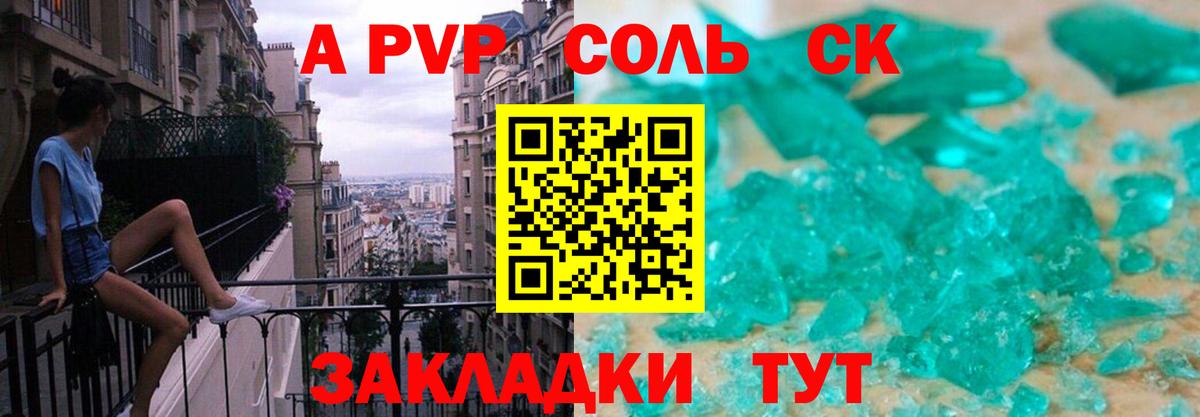 А ПВП кристаллы Урус-Мартан