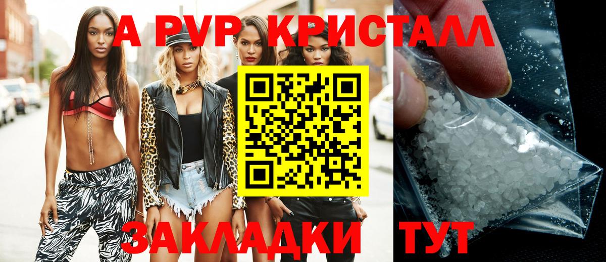 Alpha-PVP Соль  Вход с VPN  Урус-Мартан  Alpha-PVP СК 