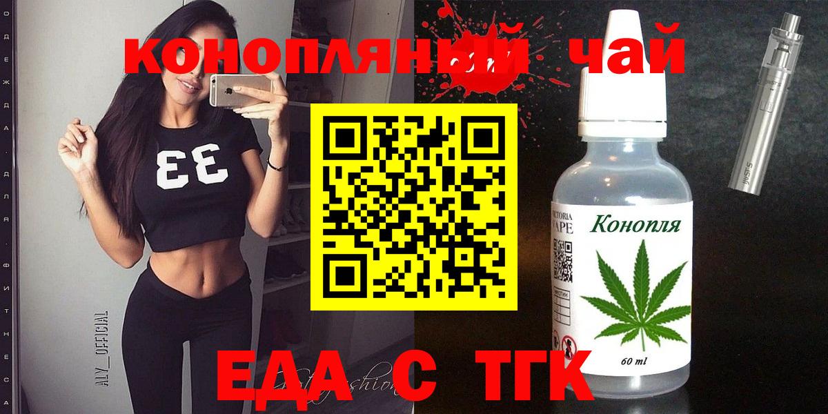 Урус-Мартан  Cannafood марихуана  Вход с VPN 