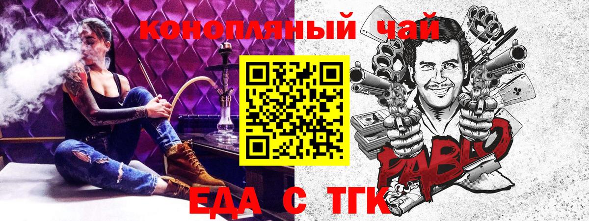 Cannafood конопля Урус-Мартан