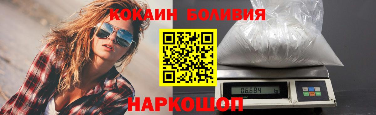 Кокаин Перу  COCAIN VHQ  купить наркотик  Урус-Мартан  Вход с VPN 