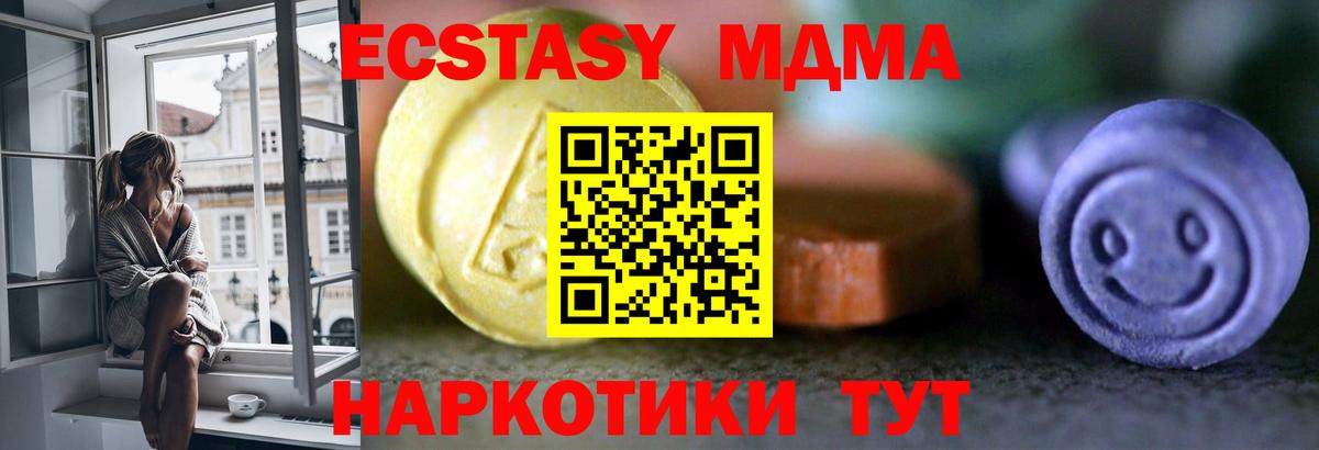 Урус-Мартан  Ecstasy XTC  Вход с VPN  Ecstasy  ЭКСТАЗИ MDMA 
