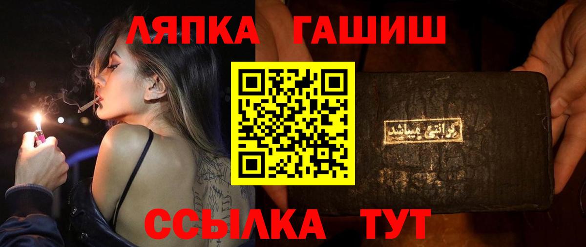 Урус-Мартан  ГАШИШ Cannabis  продажа наркотиков  Вход с VPN 