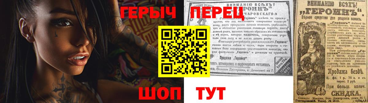 Героин VHQ  ГЕРОИН  Урус-Мартан  Вход с VPN 