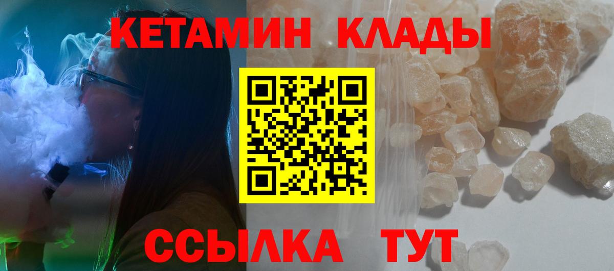 КЕТАМИН VHQ  Вход с VPN  Урус-Мартан 