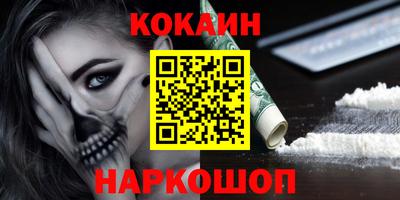 COCAINE Наро-Фоминск
