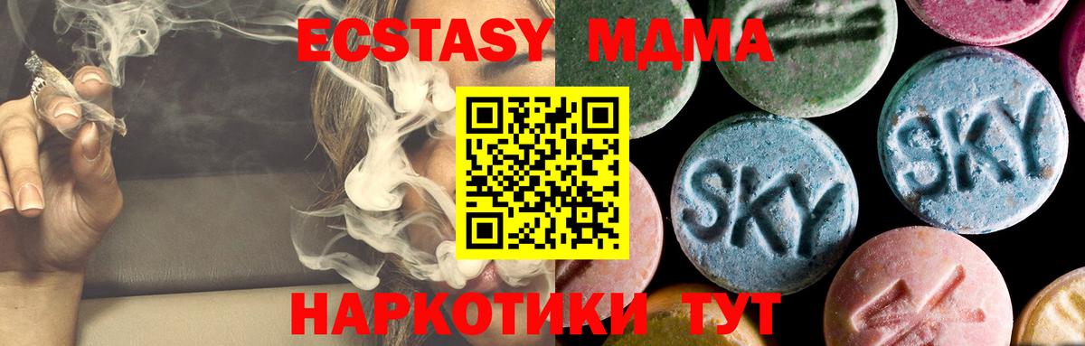 MDMA VHQ  МДМА Molly  Вход с VPN  Урус-Мартан 