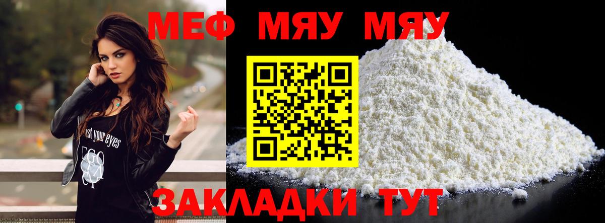 МЕФ Урус-Мартан
