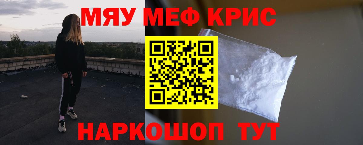 Урус-Мартан  МЯУ-МЯУ mephedrone  Меф  Мефедрон mephedrone  Вход с VPN  Мефедрон 
