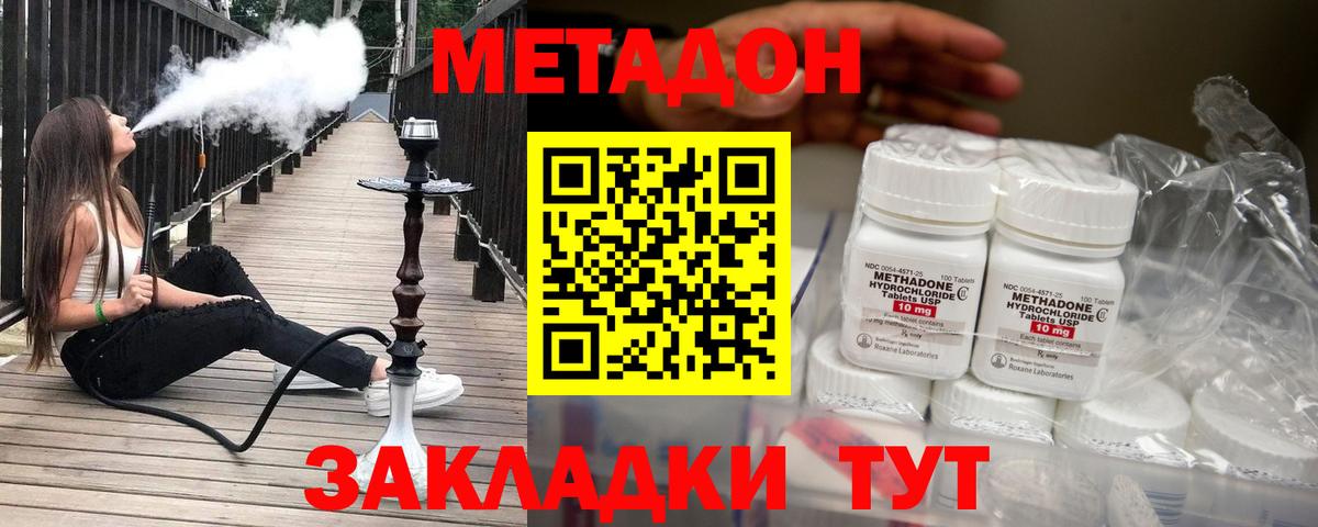 КЕТАМИН  Alpha-PVP СК   COCAIN  Вход с VPN  Урус-Мартан  МАРИХУАНА  МЕФ кристаллы  Марихуана 