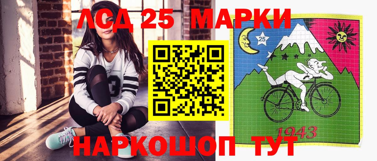 Марки 25I-NBOMe 1,5мг  Вход с VPN  Наркотические марки  Урус-Мартан 