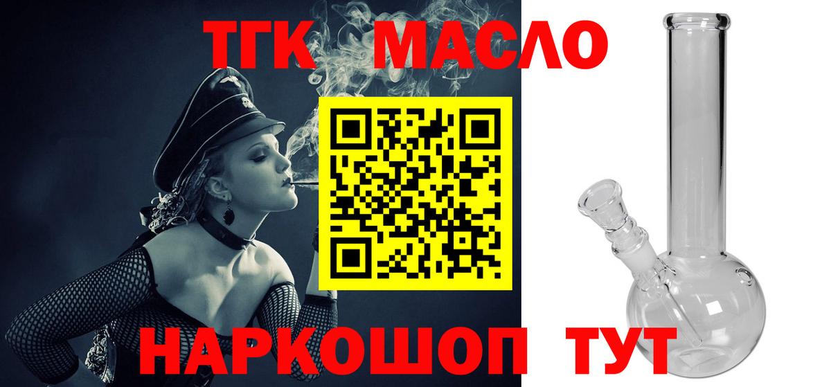 Дистиллят ТГК гашишное масло Урус-Мартан